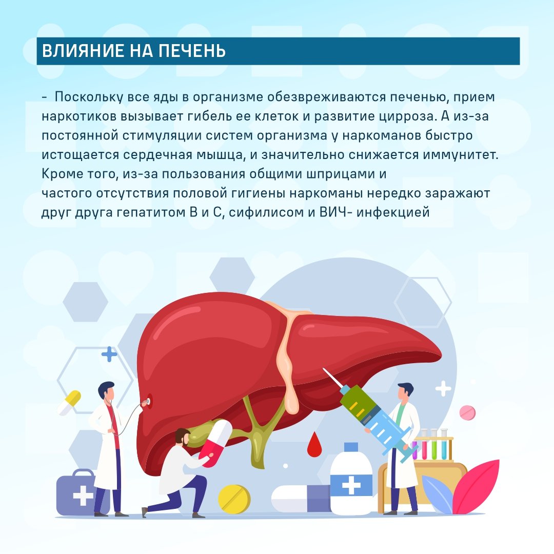 27 февраля - 5 марта — Неделя профилактики употребления наркотических  средств :: Новости :: Государственное автономное стационарное учреждение  социального обслуживания Свердловской области «Боровской дом-интернат для  престарелых и инвалидов»