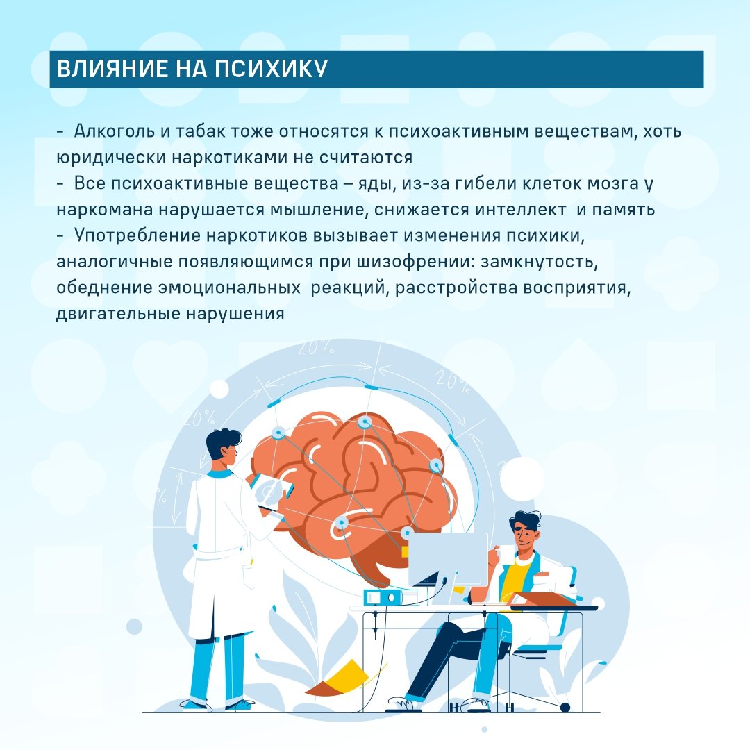 27 февраля - 5 марта — Неделя профилактики употребления наркотических  средств :: Новости :: Государственное автономное стационарное учреждение  социального обслуживания Свердловской области «Боровской дом-интернат для  престарелых и инвалидов»